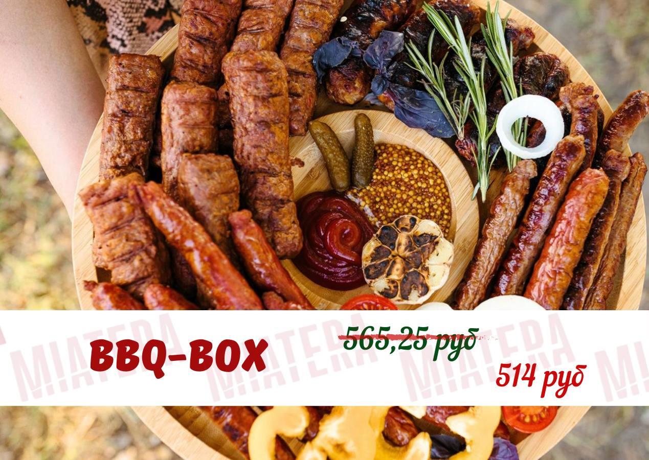BBQ-BOX
